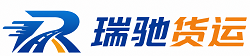 鞍山瑞驰｜附近回程货车调度｜工程机械爬梯车大件运输车调度